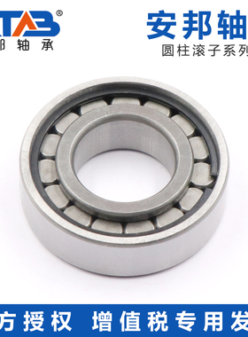 安邦圆柱滚子轴承NCF2309 2310 2311 2312 2313 2314 2315V