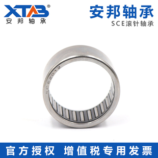安邦冲压外圈滚针轴承 SCE1416 1516 166 168 SCH1610 1612