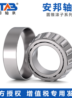 安邦英制非标圆锥滚子轴承TR5510032  76/32  715345/11  938/32