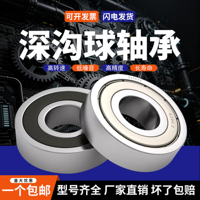 深沟球轴承型号大全型号齐全