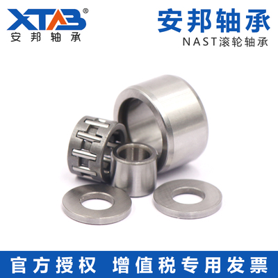 安邦支撑滚轮内圈分离滚针轴承 STO6TN STO8TN STO10