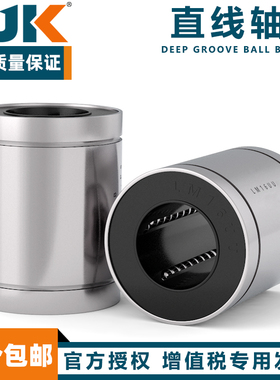 日本进口BJK英制直线轴承 LMB4 6 8 10 12 16 20 24UU