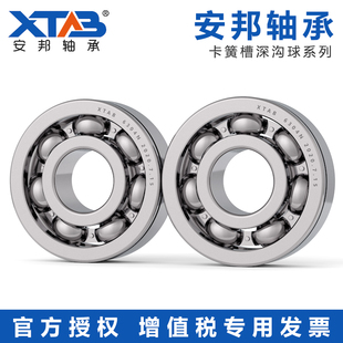 安邦轴承带卡簧槽 6234N 6236N 6238 6240 6244 6248 6252N