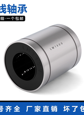 直线运动轴承LM3 4 5 6 8 10 12 16 20 25 30 35 40 50 60UU 滑动