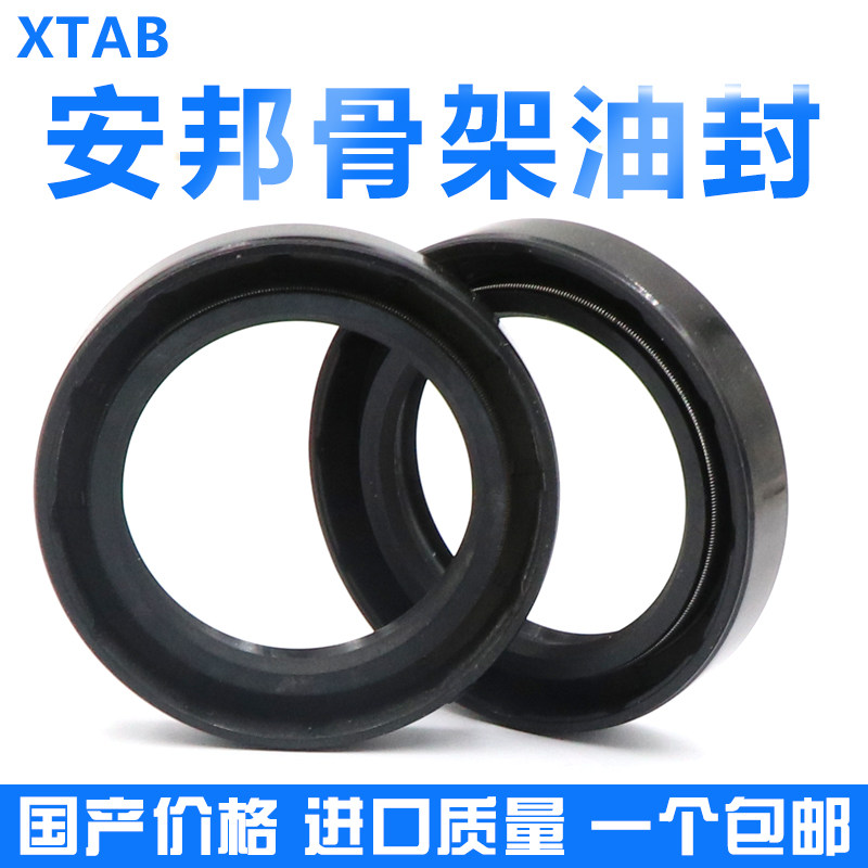 哈尔滨进口骨架油封密封TC型40*54*7 40*54*8 40*54*10|ruв категории оборудование/инструменты, машины и оборудование, печать - от Buy2taobao.com для оказания профессиональной услуги покупки агента Taobao