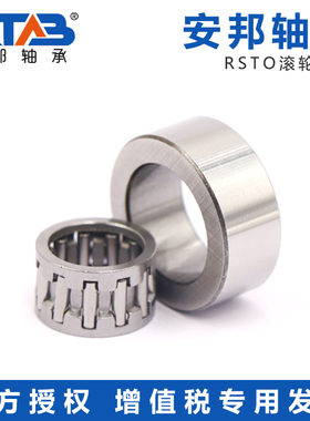 安邦支撑滚轮内圈分离滚针轴承 RSTO12 RSTO15 RSTO17 RSTO20