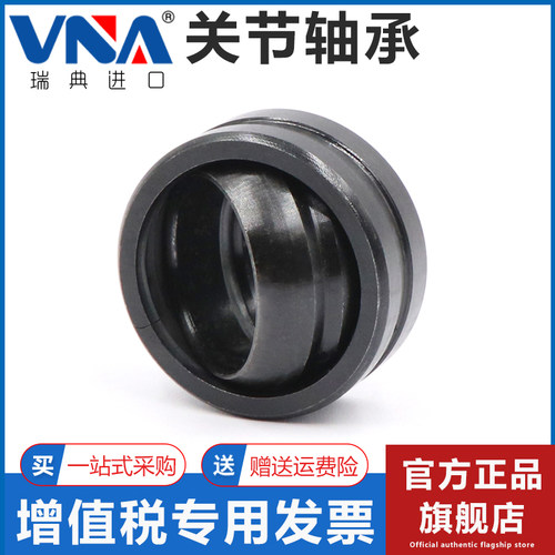 瑞典VNA进口带密封关节轴承GE15 17 20 25 30 35 40 45 50 ES-2RS