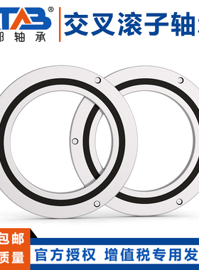 安邦精密交叉滚子 RB 10020 11012 11015 11020 12016 UUCC0 P5