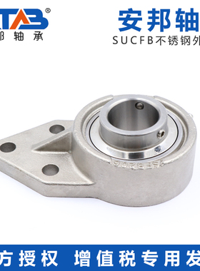 不锈钢外球面带悬挂式轴承座SUCFB204 S205 SUCFB206 207 UCFB208