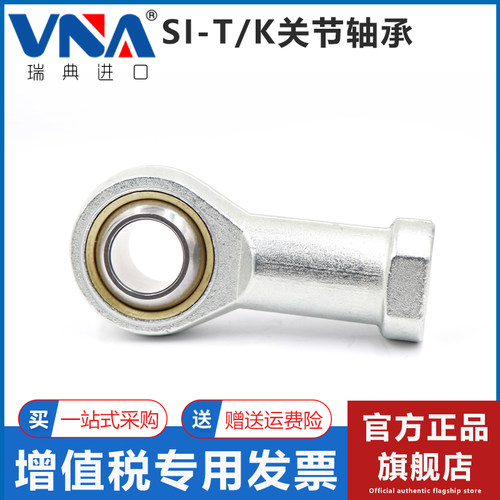 瑞典VNA进口鱼眼杆端关节轴承 SI22 25 28 30 35T/K