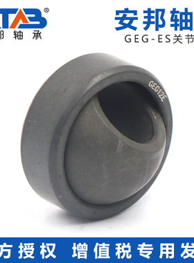 安邦单缝外圈向心关节轴承GEG45 50 60 70 80 90 100 110ES