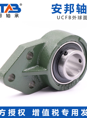 安邦悬挂式顶丝外球面轴承 UCFB 305 306 307 308 309 310