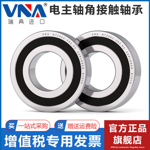 瑞典进口vna雕刻机密封轴承