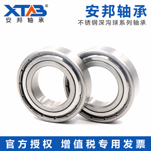 不锈钢轴承 304 耐腐蚀 s6807 6808 6809 6810 6811 6812防水高速