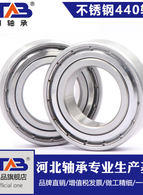 不锈钢304/440轴承S6200 6201 6202 6203 6204 6205 6206 6207 ZZ