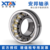 3517 3518 3520 安邦调心滚子轴承 3524 3519 3522 W33