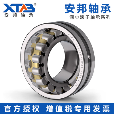 安邦调心滚子轴承 3517 3518 3519 3520 3522 3524 CA/W33