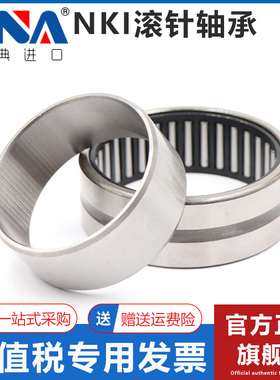 瑞典VNA进口滚针轴承 NKI28/30 30/20 30/30 32/20 32/30 35/20