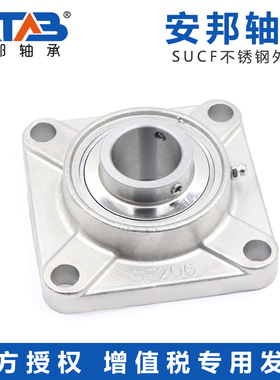 不锈钢外球面方形带座轴承SUCF204 205 206 207 UCF208 209 21012