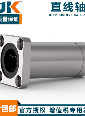 日本进口BJK方法兰加长直线轴承 LMK 50 60 LUU