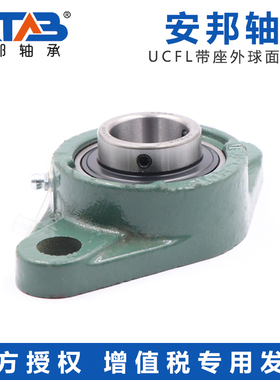 安邦带菱形座外球面球轴承 UCFL315 UCFL316 317 318 319
