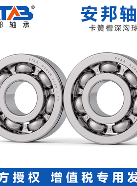 安邦轴承带卡簧槽6014N 6015 6016 6017 6018N 6019N 6020N