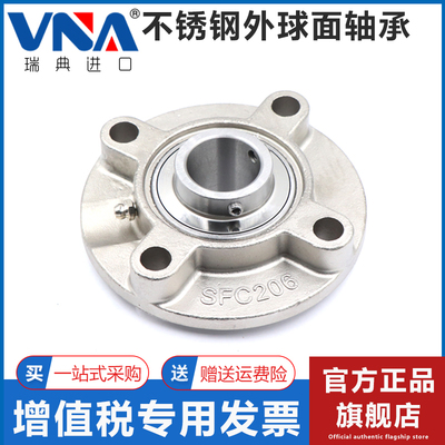 瑞典进口vna不锈钢外球面轴承