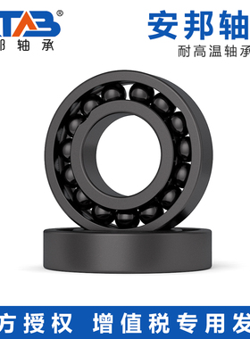 安邦耐高温轴承970100 970101 970102 970103 970104 满珠