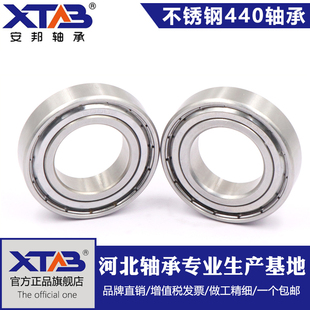 安邦440不锈钢轴承S6403 6404 6405 6406 6407 6408 6409 6410 ZZ