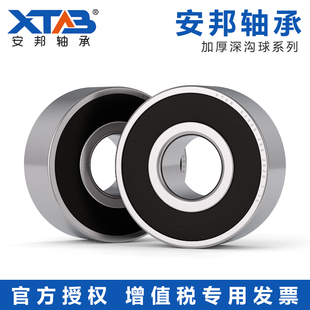 63015 安邦加厚深沟球轴承63011 63014 63013 2RS 63012