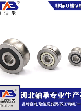 【现货】V623ZZ 走线走导轨道V凹型槽 滑轮轴承 623VV 3*12*4