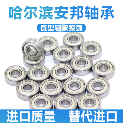 滚珠轴承微型轴承内径6mm外径10/12/13/15/17/19/22mm玩具小轴承