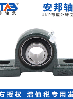 安邦外球面带座锥度轴承 UKP310 UKP311 UKP312 UKP313 314