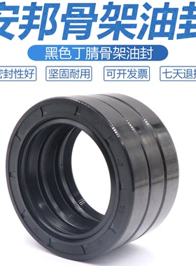 骨架油封28x50x12 30x50x5 30x50x8 30x50x10 30x50x12 32x50x10