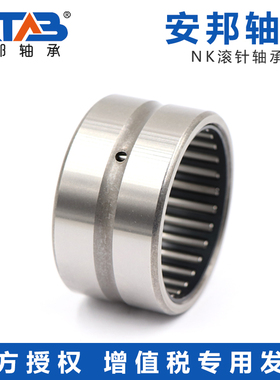 安邦滚针轴承NK506825 55/25 55/30 55/35 60/25 /35 65/25
