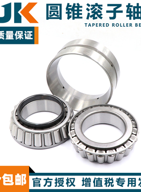 日本进口BJK双列圆锥滚子轴承  HR 252920 352922 352924 352926