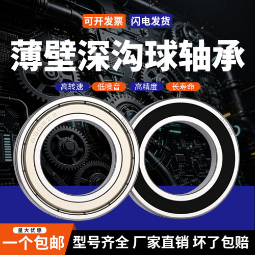 安邦微型薄壁轴承670067016702