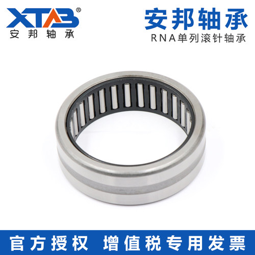 安邦滚针轴承 RNA4907 4908 4909 4910 RS