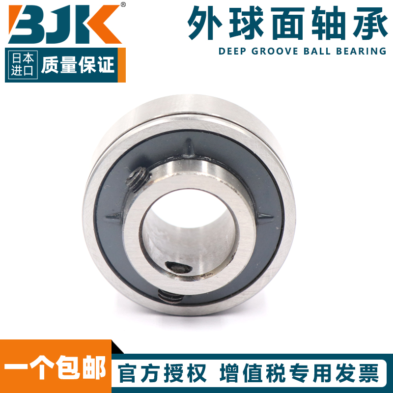 日本进口BJK带顶丝外圆柱面球轴承RB204 205 206 207 208