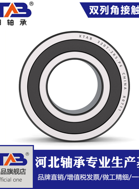 安邦双列角接触轴承 3207 3208 3209 3210 3211 3212 3213 ZZ RS