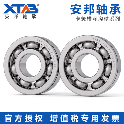 安邦轴承带卡簧槽6207N 6208N 6209N 6210 6211 6212 6213N