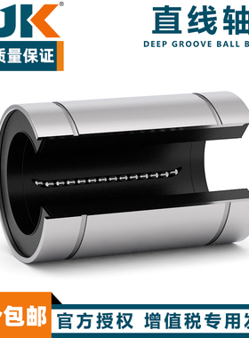 日本进口BJK大开口直线轴承 LM60UUOP LM80UUOP