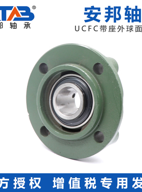 安邦圆形外球面带座轴承 UCFC305 UCFC306 307 308 309