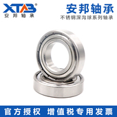 304不锈钢深沟球轴承S6800ZZ6801 6802 6803ZZ6804ZZ6805ZZ6806ZZ