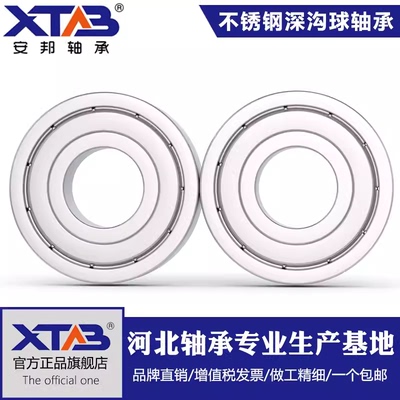 安邦轴承不锈钢轴承不锈钢