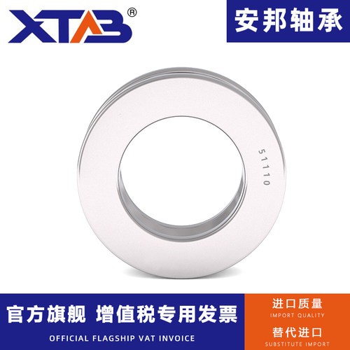 不锈钢推力球轴承S51100 51101 51102 51103 51104 51105 51106