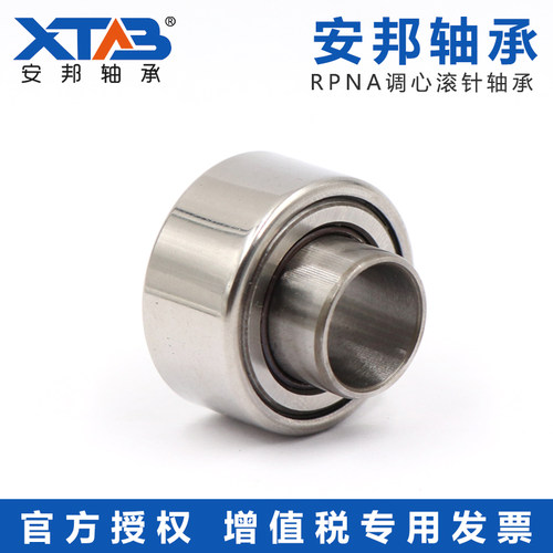 安邦调心滚针轴承 RPNA28/44 RPNA30/47 RPNA35/52 40/55