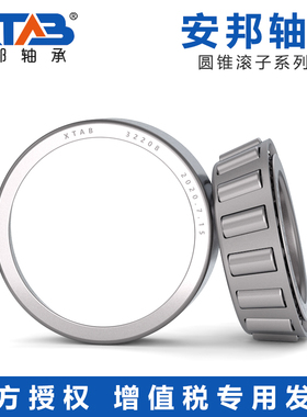 【正品原厂】英制圆锥轴承型号457220 尺寸：45*72*20 减速机轴承