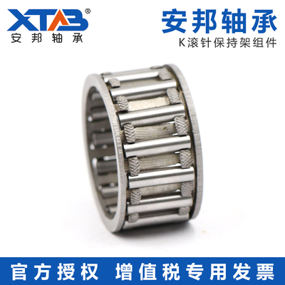 安邦滚针保持架组件轴承K28*36*16 K28*40*18 K28*40*25