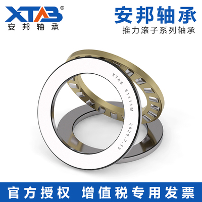 安邦平面推力滚子轴承81200 81201 81202 81203 81204 M TN